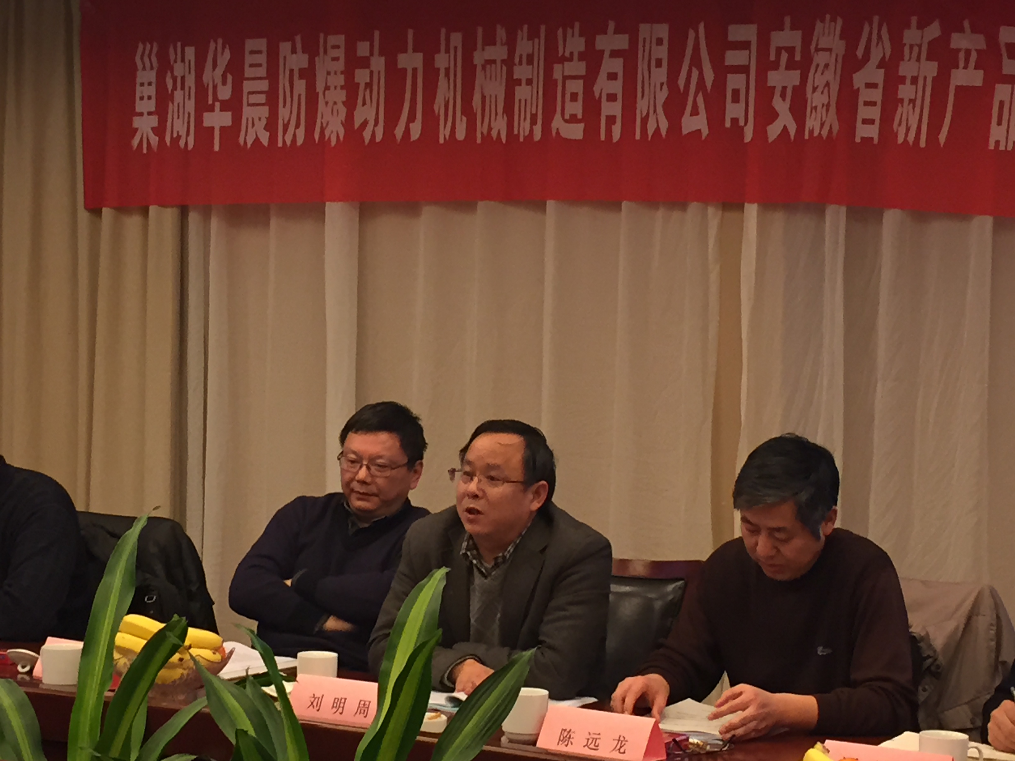 合肥工業(yè)大學教授劉明周圖片