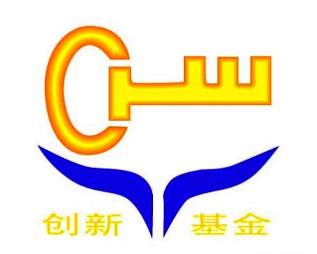 科技型中小企業(yè)創(chuàng)新基金標志 科技型中小企業(yè)創(chuàng)新基金標志