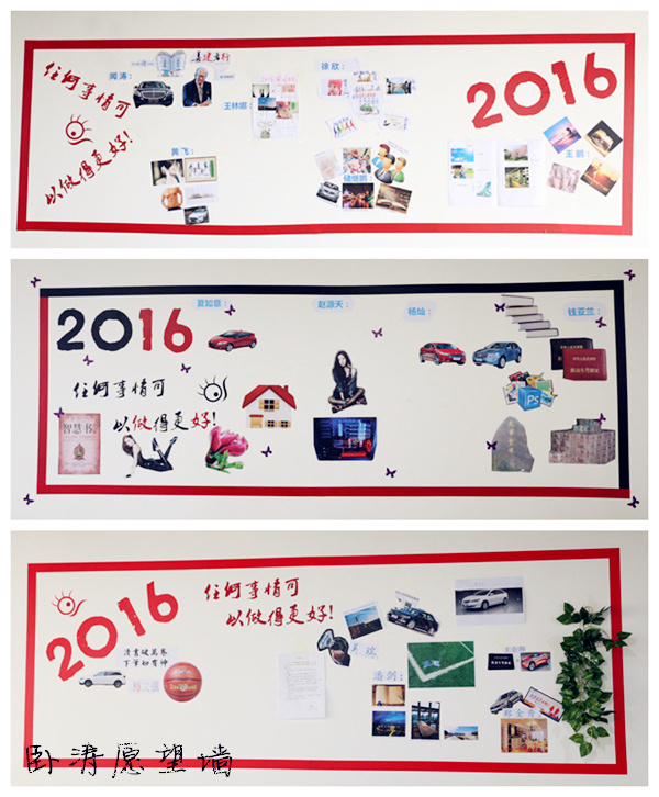 臥濤愿望墻 臥濤愿望墻