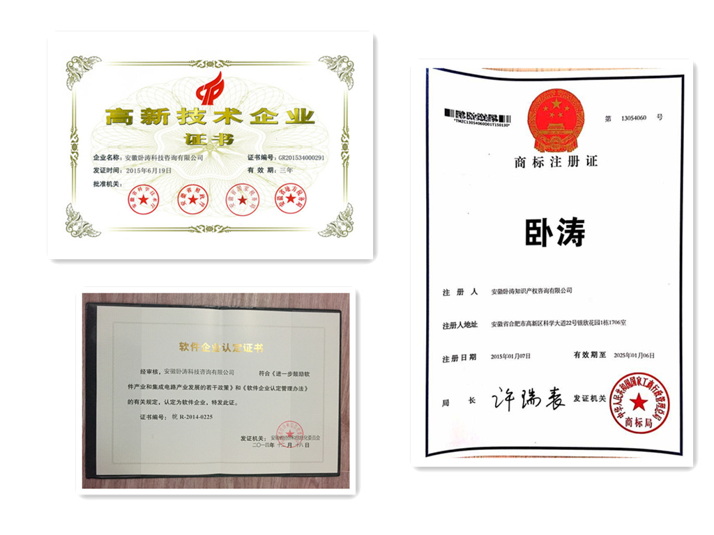 臥濤證書(shū) 臥濤證書(shū)